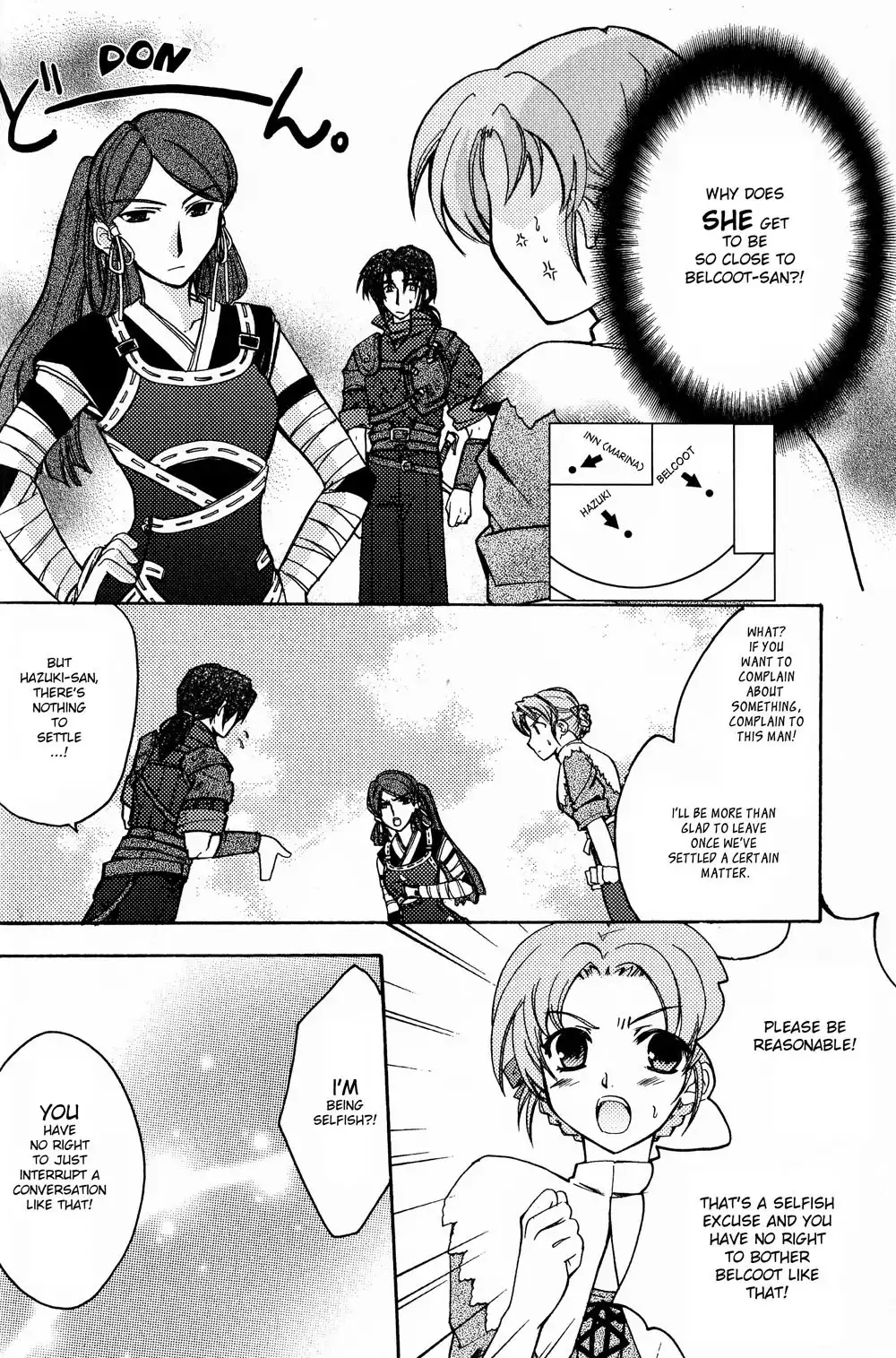 Gensou Suikoden 5 Anthology Chapter 3 6